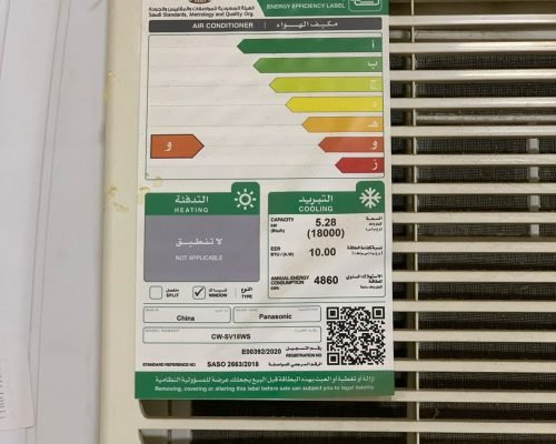 شراء مكيفات مستعملة في الدمام